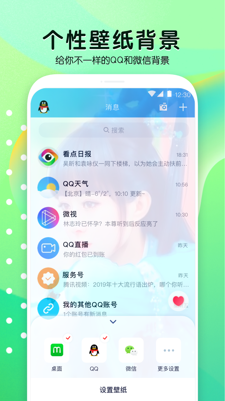 魔秀主题壁纸手机版截图2