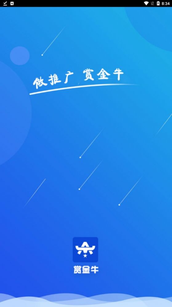 赏金牛2023官方正版截图2