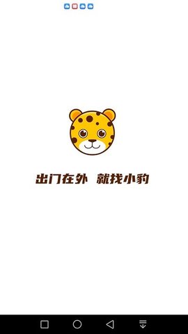 黄小豹招聘官方正版截图3