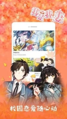 幻想岛漫画去广告版截图2