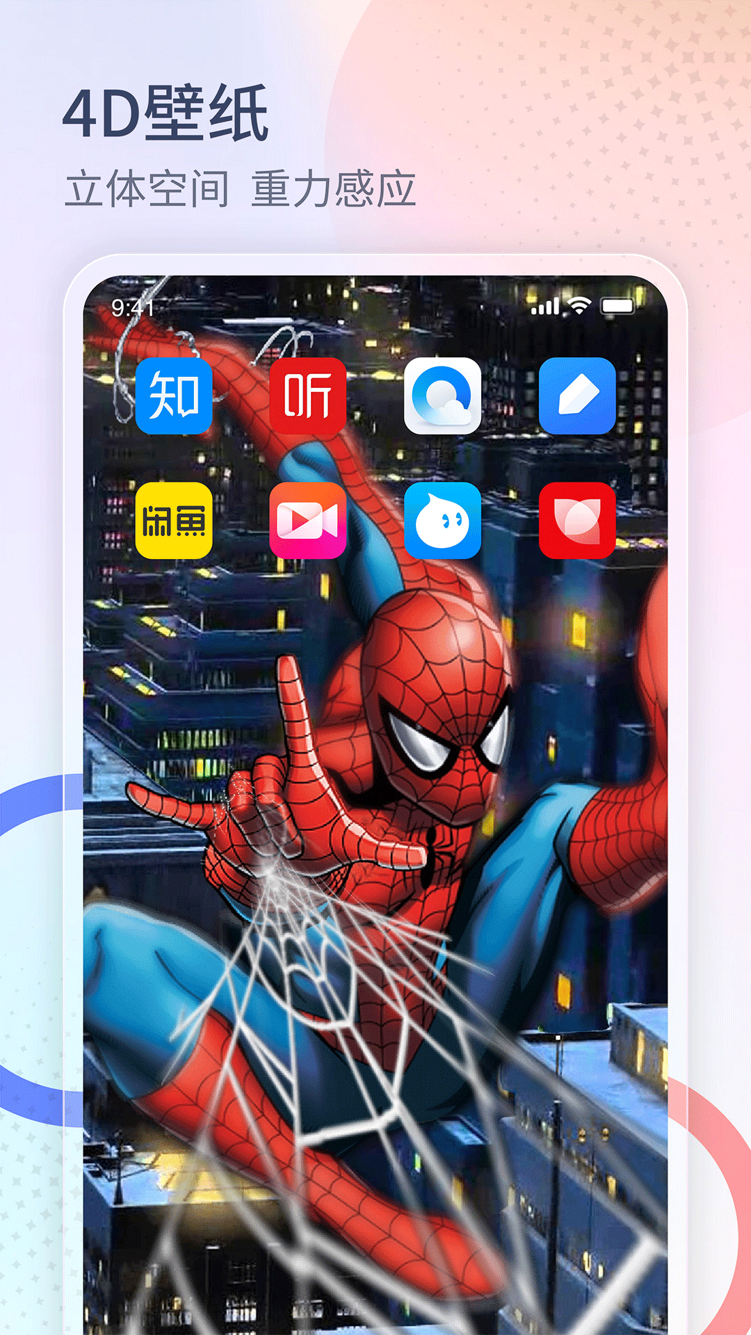 番茄来电秀完整版截图3