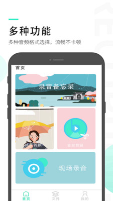 录音备忘录网页版截图3