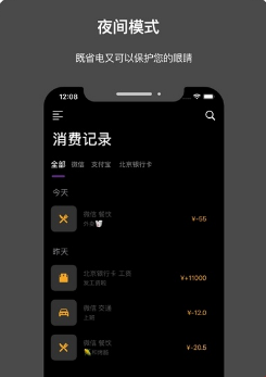 今日记账安卓版截图2
