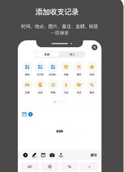 今日记账安卓版截图3
