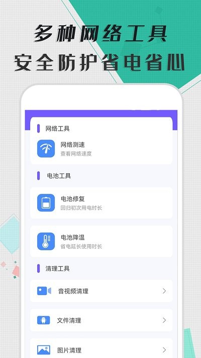 智能清理器正式版截图3