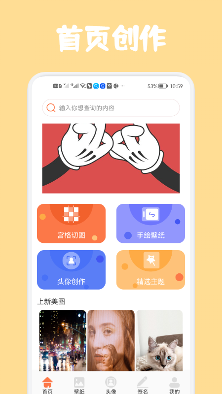 高清口袋壁纸完整版截图2