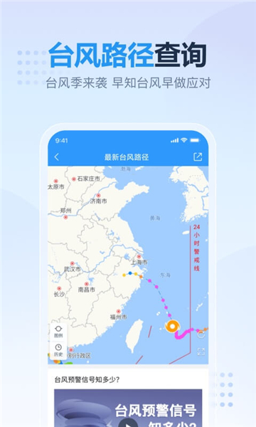 开心天气预报无广告版本截图2