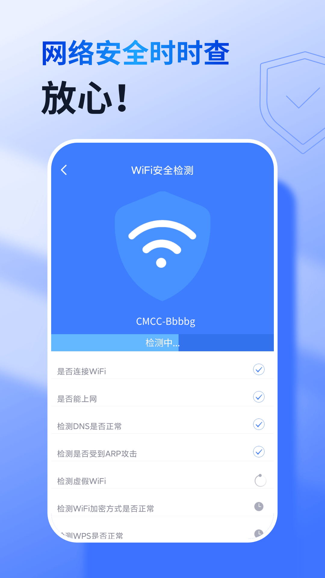 智能千兆wifi去广告版截图2