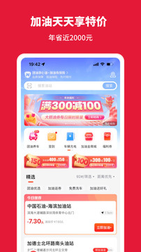 团油网页版截图2