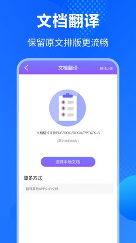 英语翻译通2023版本安装截图3