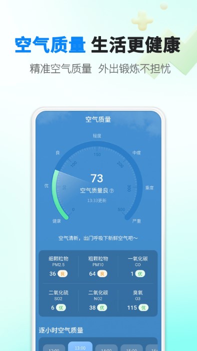 水滴天气预报app