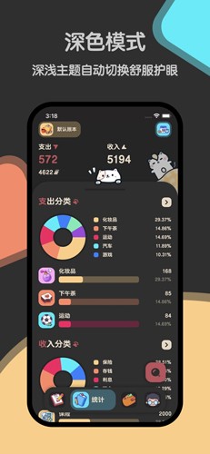 喵窝记账无限制版截图4