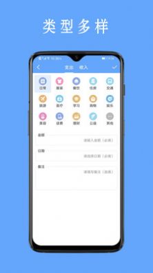 好记账破解版截图3