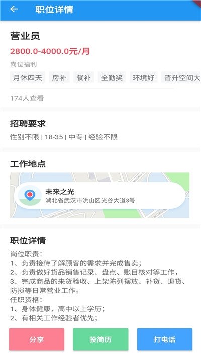 趣招聘汉化版截图2