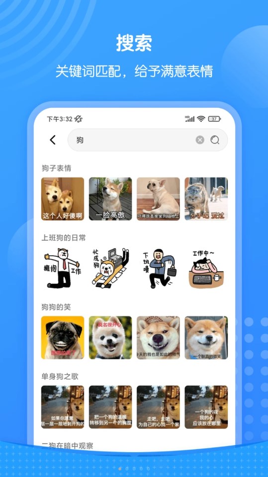 xiu表情包官方正版截图3