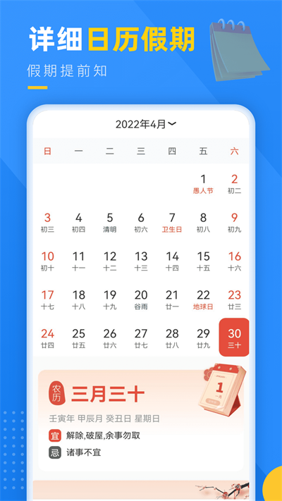 阳光天气2023版截图2