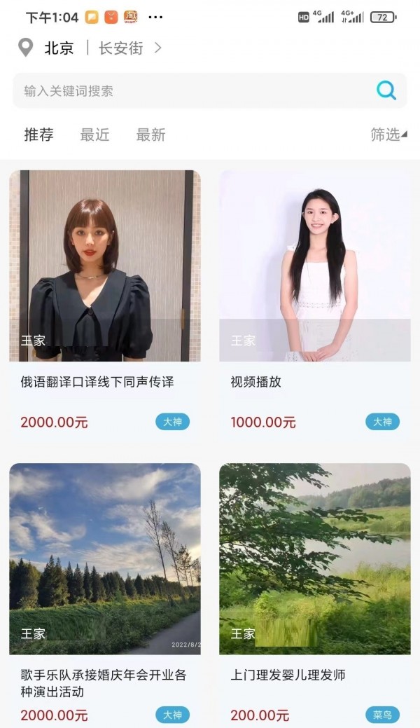 人集招聘2023版本截图3