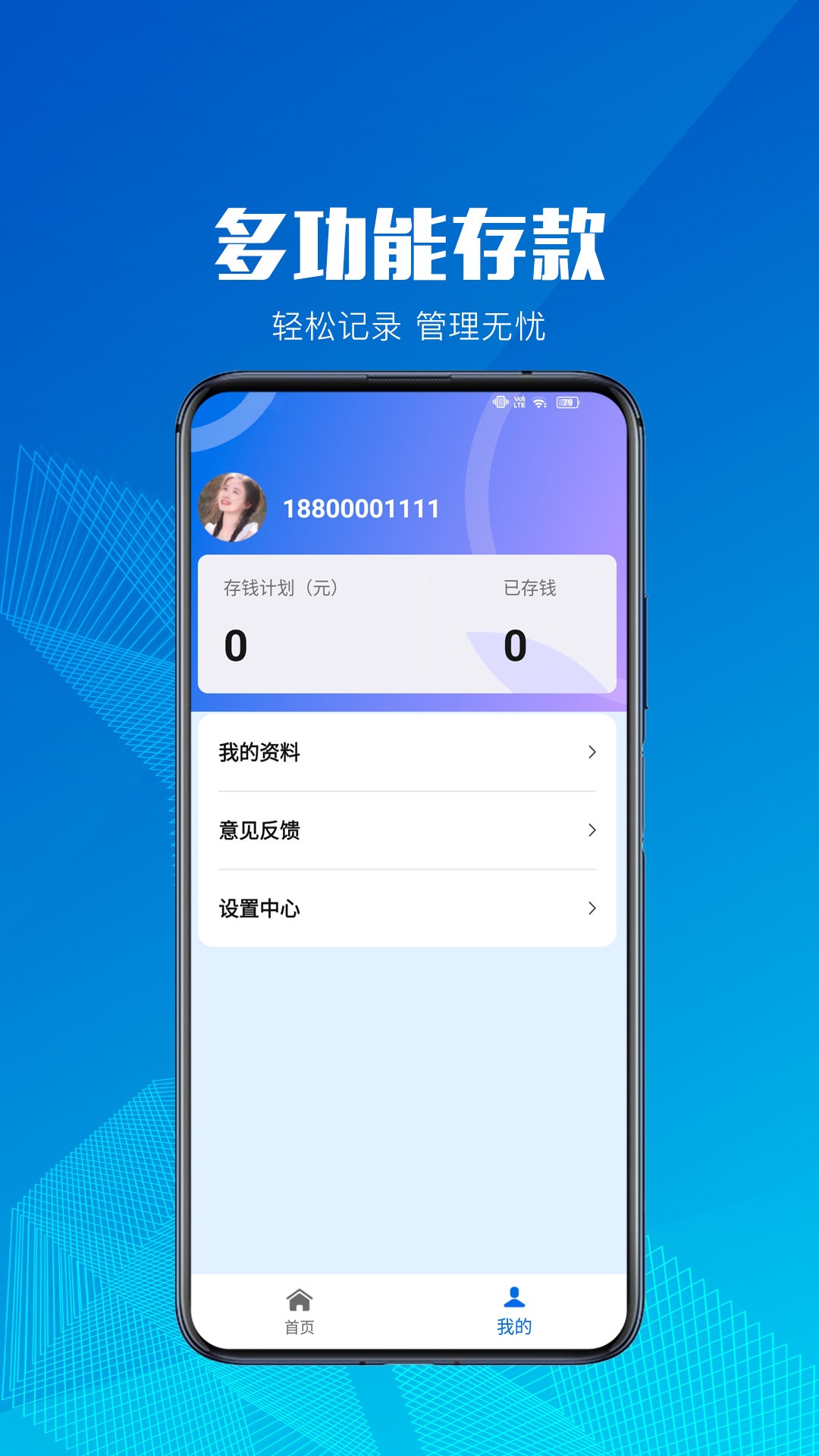 小额记账汉化版截图2