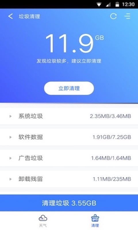 指间天气新版截图3