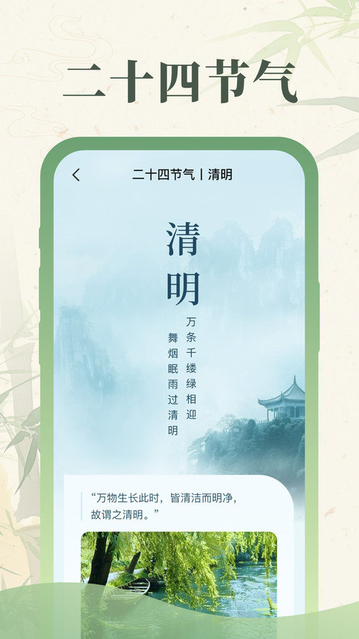 丰年天气app新版本截图2