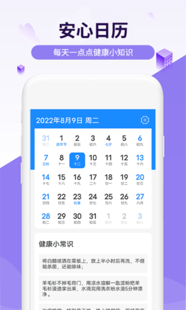 瑞虎天气2022精简版截图3