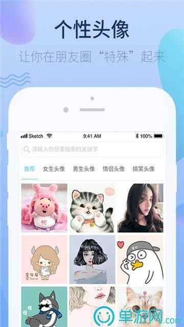 萌心壁纸正式版截图3