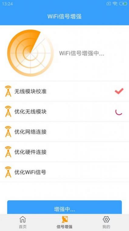 wifi密钥查看去广告版截图2