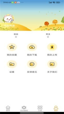 美美壁纸APP官方版截图2