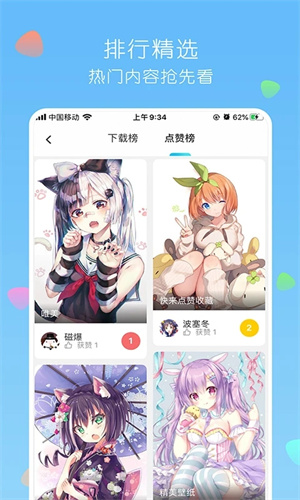 唔姆壁纸app最新版截图2