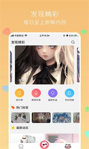 唔姆壁纸app最新版截图3