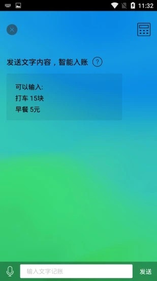 比比记账免费版截图3