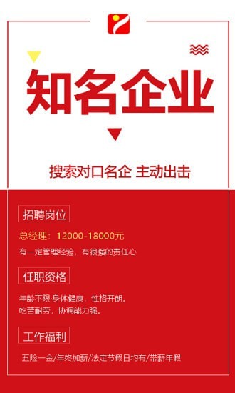 遵义人才网官方版app截图2