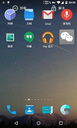 冷桌面无限制版截图2