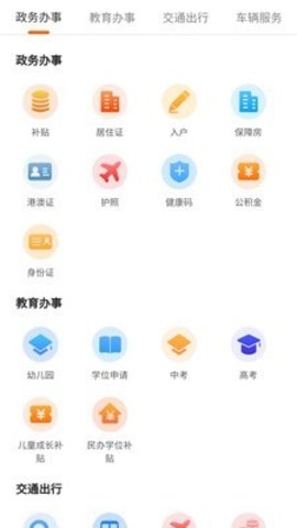 上海小区疫情速查网页版截图2