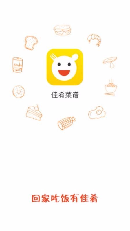 佳肴菜谱新版本