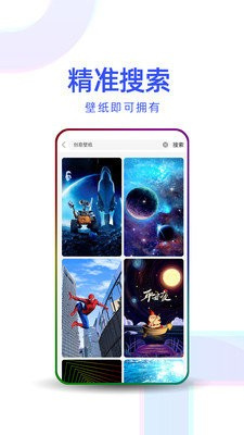 主题壁纸优选最新版截图2