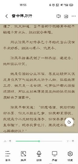 青桔阅读破解版截图2
