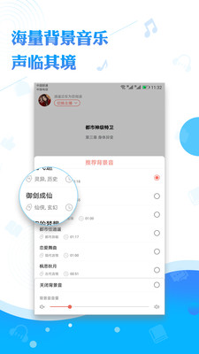 阅舟听书老版本截图2