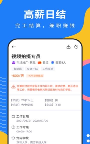 陶米乐兼职去广告版截图2