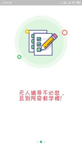 一级建造师建筑免费版截图2