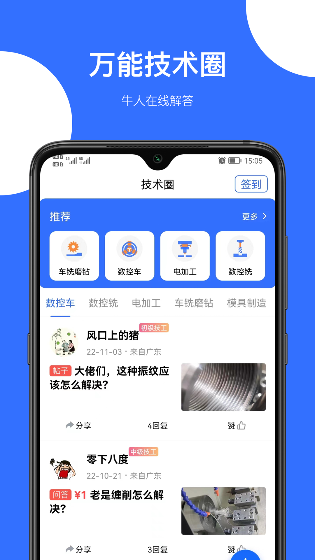 神工营官方版截图2