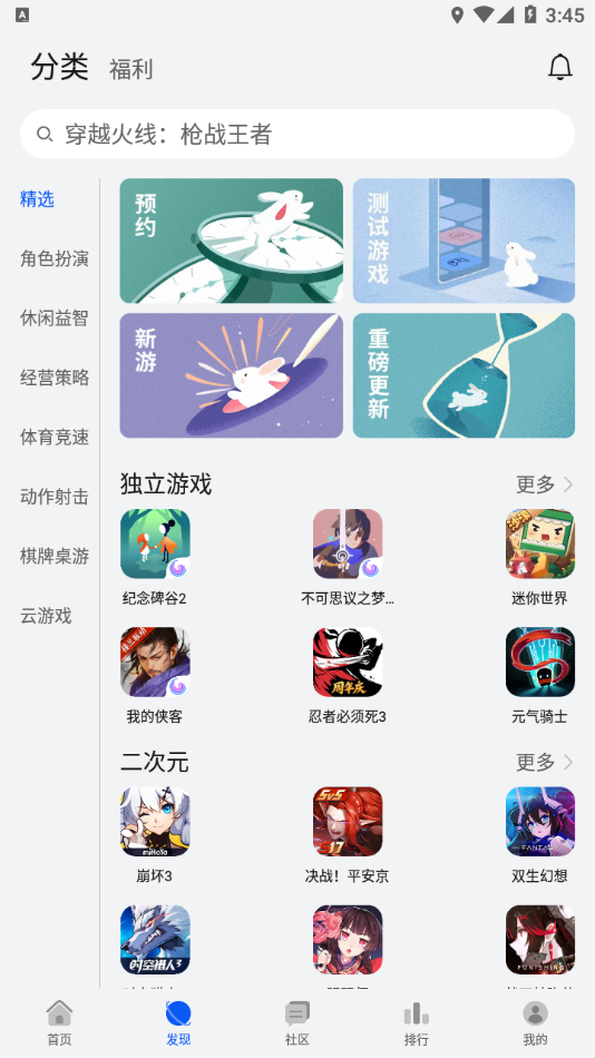 华为游戏中心app精简版截图3