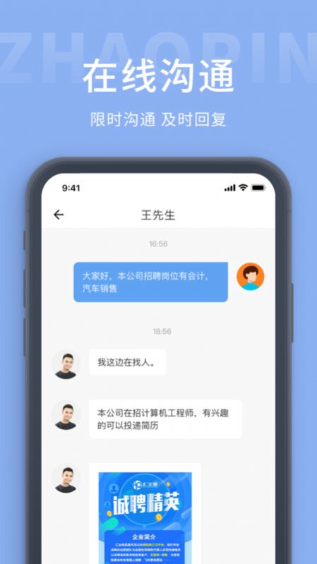 玉林招聘圈新版截图2