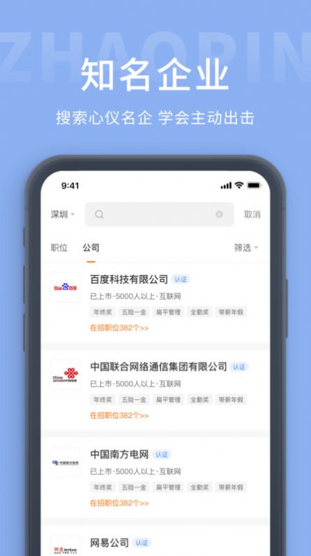 玉林招聘圈新版截图3