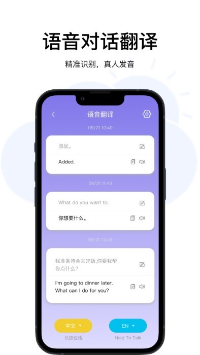 云杰翻译正式版截图2