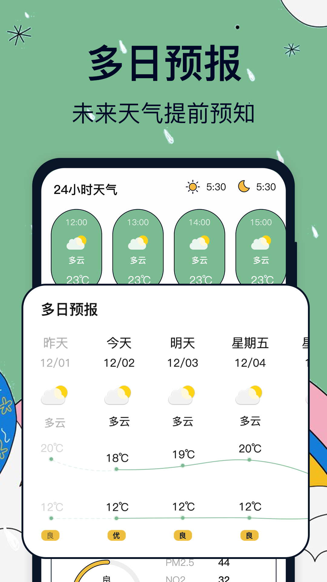 实时天气卫星云图精简版截图2