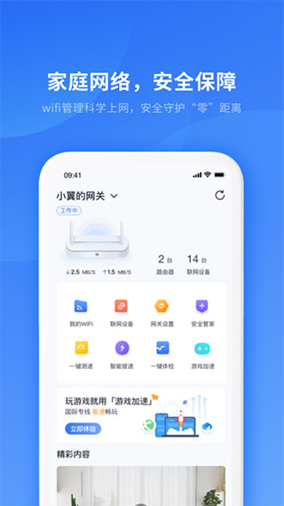 小翼管家app