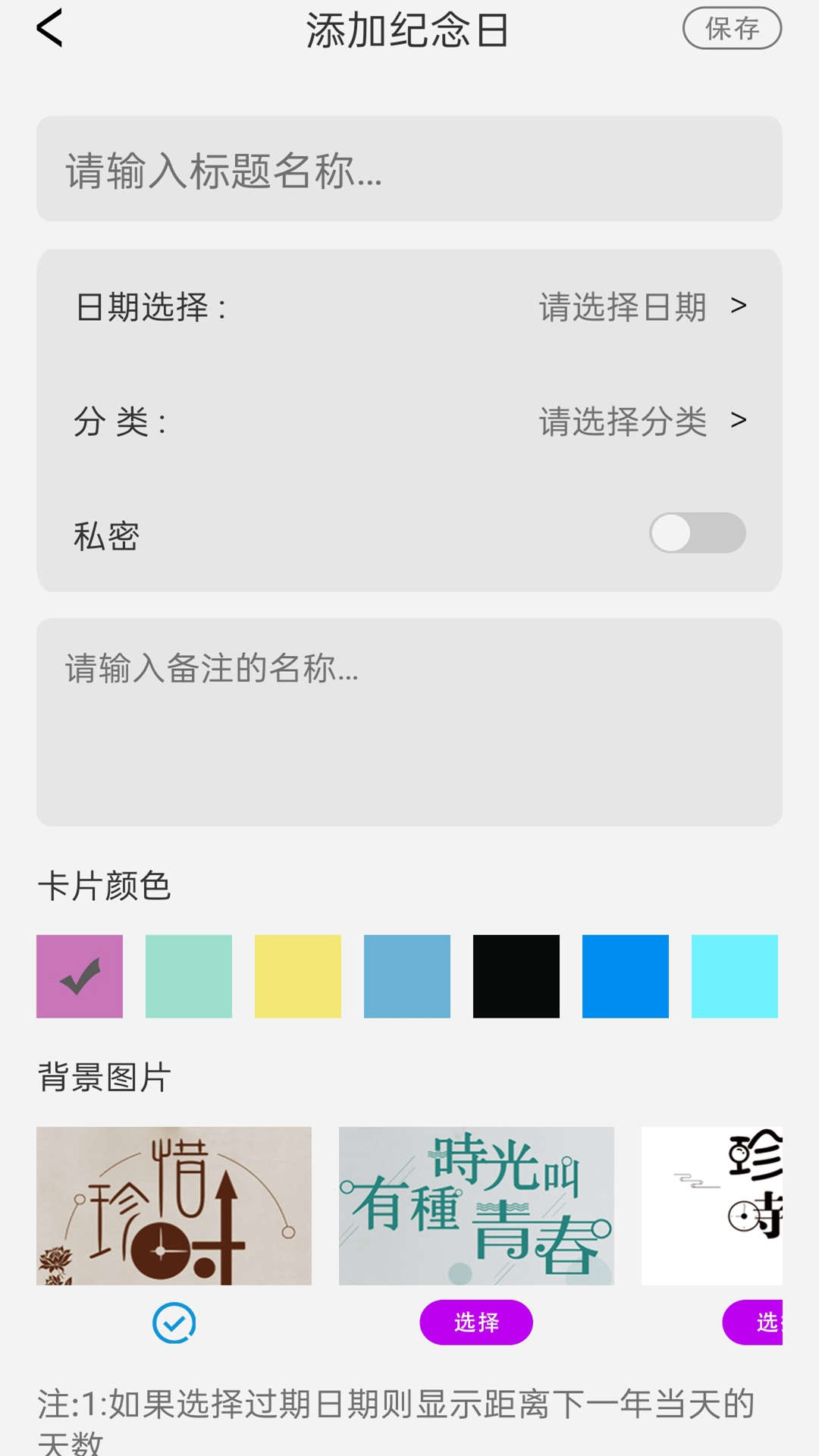 口袋猫咪记账本网页版截图2