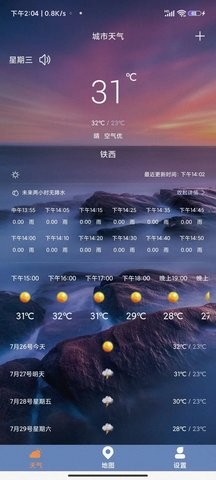 及时天气预报2023版本截图2