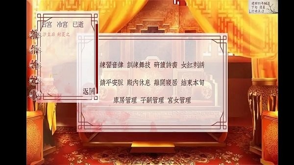 深宫曲安卓版截图3